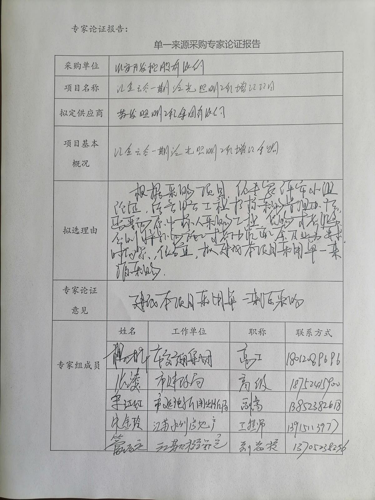 微信圖片_20211217093518(1).jpg 微信圖片_20211217093518(1).jpg